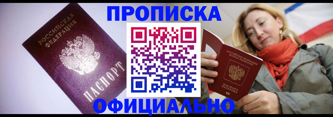 временная регистрация 2025 в Пролетарске