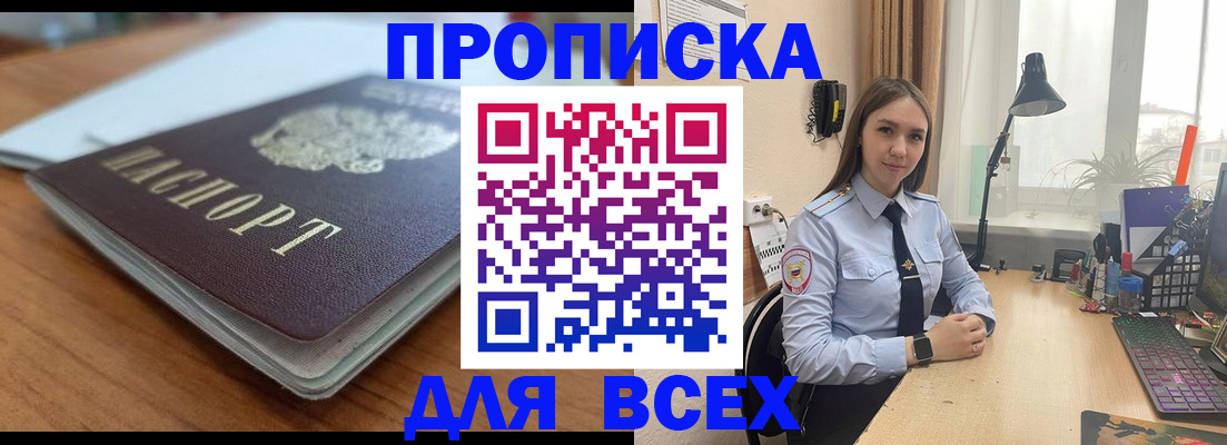 регистрация в Пролетарске