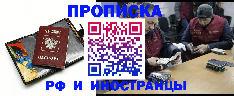прописка для кредита в Пролетарске