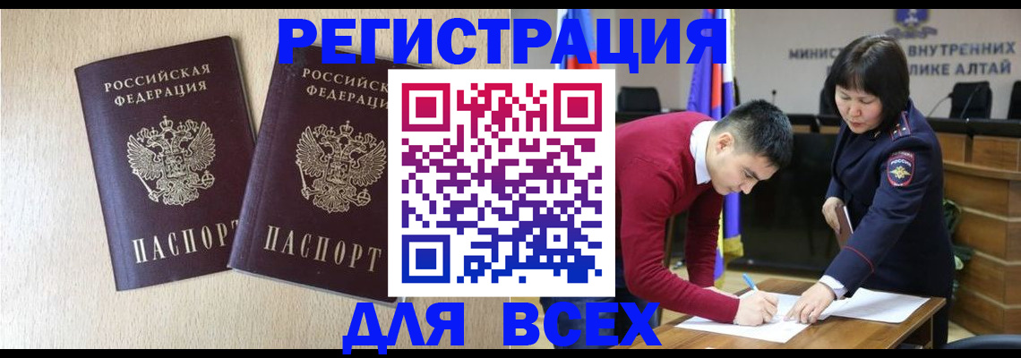 прописка поиск в Пролетарске